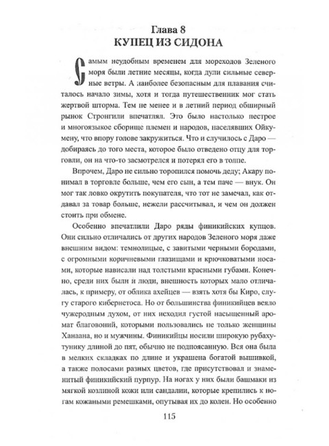 Колыбель богов. Гладкий В.Д.