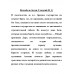 Колыбель богов. Гладкий В.Д.