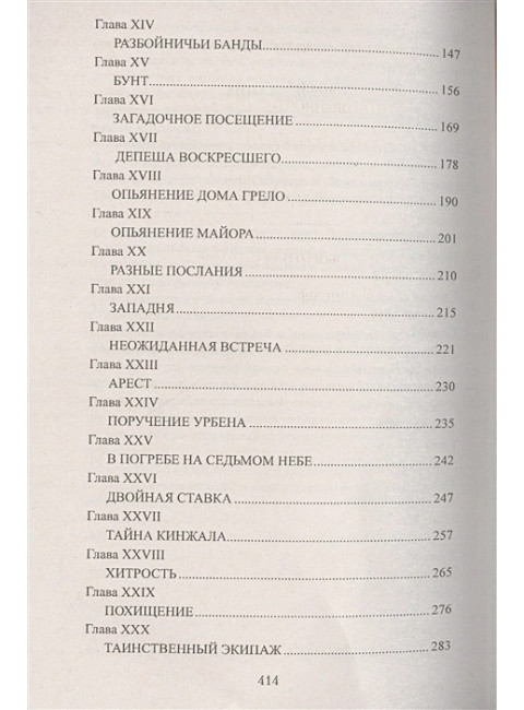 Осада Монтобана. Ковен Ж.