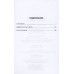 Дожить до рассвета. Быков В.В.