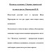 Исповедь мужчины. Сборник лирической поэзии и прозы. Переверзин И.И.