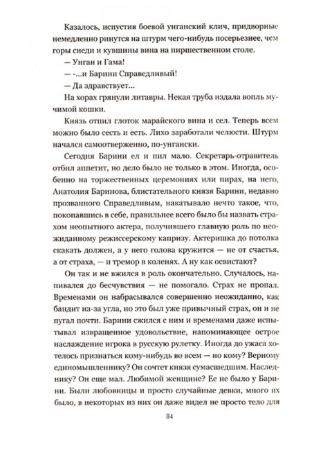 Шанс для динозавра. Громов А.Н.
