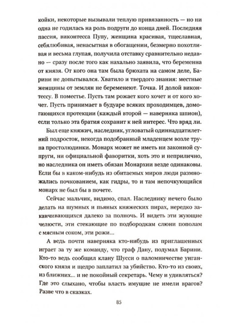 Шанс для динозавра. Громов А.Н.