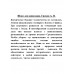 Шанс для динозавра. Громов А.Н.