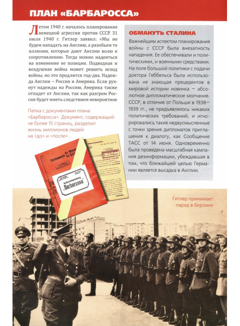 22 июня 1941 г. А было ли внезапное нападение? Пернавский Г.