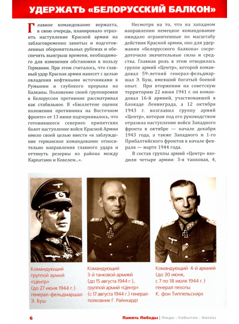 Операция 