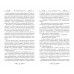 Честь дороже славы. Бутенко В.П.