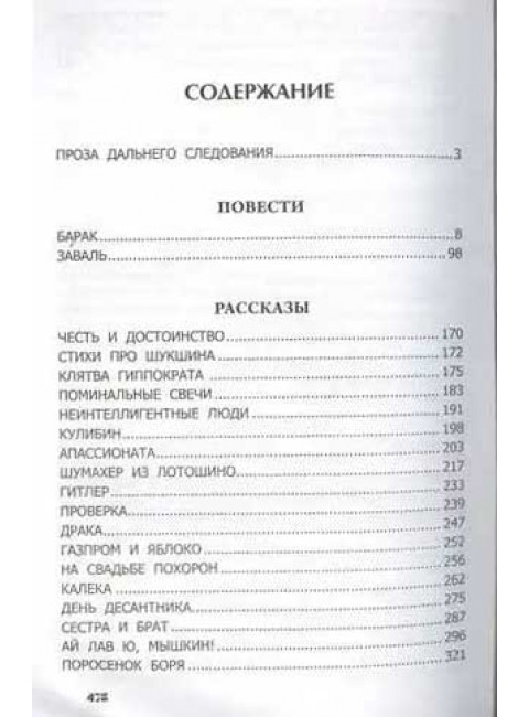 Русский лабиринт. Дарин Д.А.
