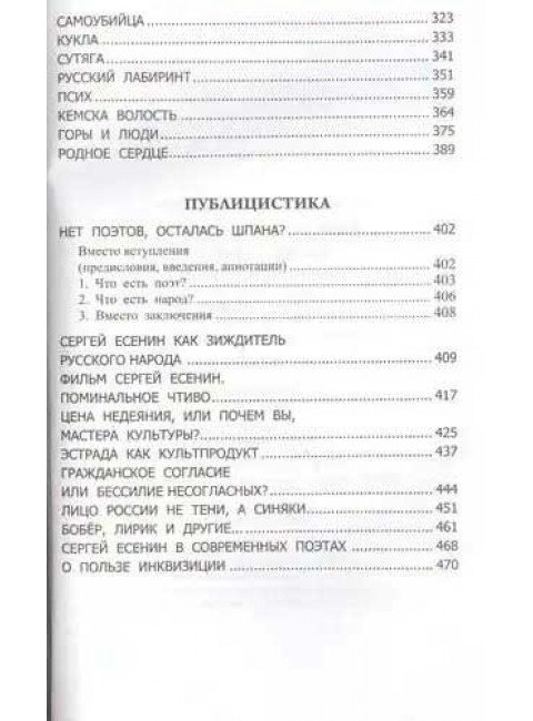 Русский лабиринт. Дарин Д.А.