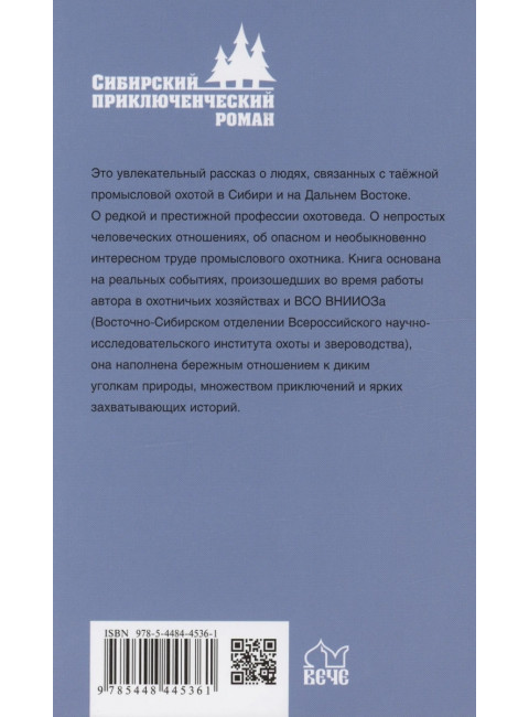 Там кедры врезаются в небо. Шемякин О.А.