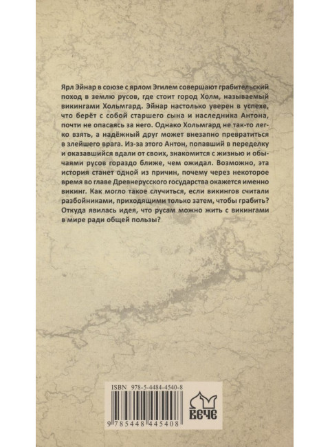 Первый среди равных. Втюрин А.Е.