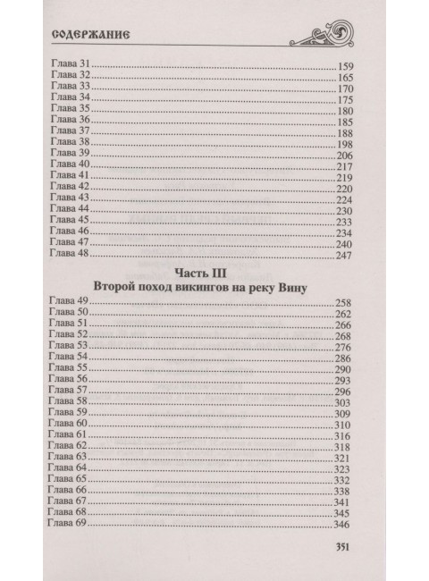 Первый среди равных. Втюрин А.Е.