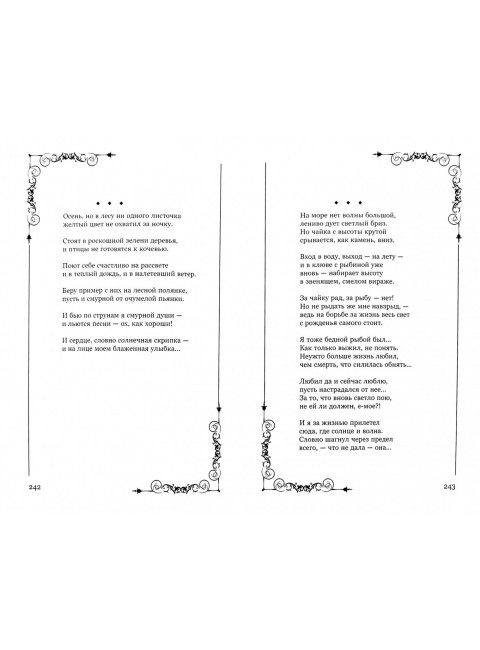 Чёрная соль. Переверзин И.И.