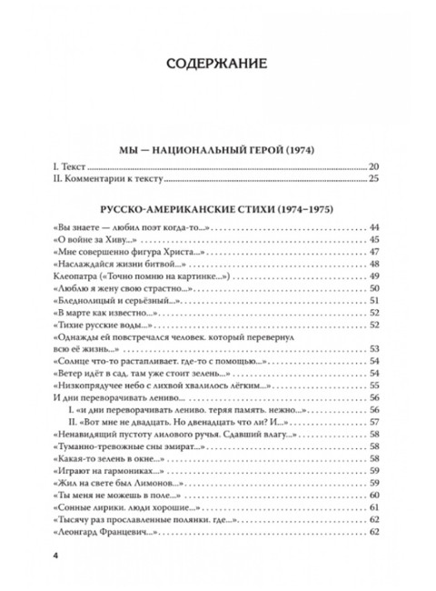 Полное собрание стихотворений и поэм. В 4 томах. Том 3. Лимонов Э. В.
