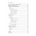BPF: профессиональная оценка производительности Грегг Б.