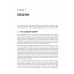 BPF: профессиональная оценка производительности Грегг Б.