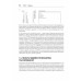 BPF: профессиональная оценка производительности Грегг Б.