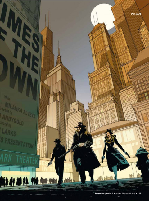 Framed Perspective 1: Техническая перспектива и визуальный сторителлинг. Матеу-Местре М.