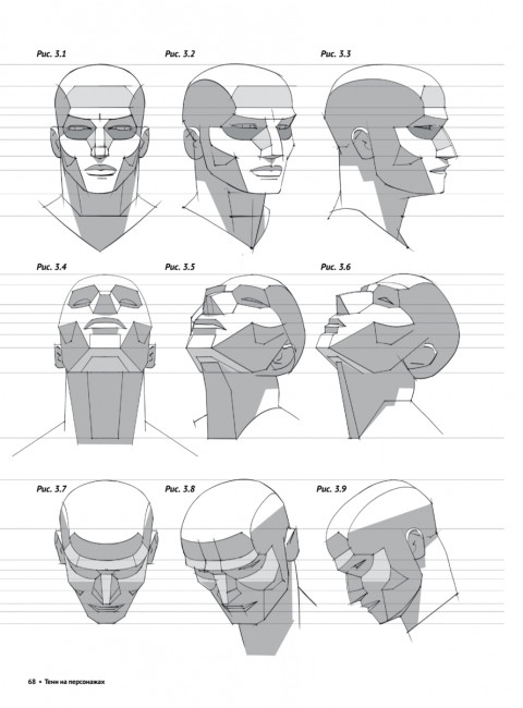 Framed Perspective 2: Технический рисунок теней, объема и персонажей. Матеу-Местре М.
