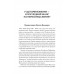 Версаль: Желанный мир или план будущей войны? Сосновский А.В.