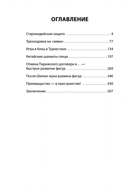 Война Империй. Книга вторая. Большая Игра. Медведев А.А.