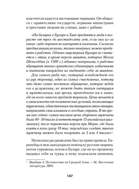 Война Империй. Книга вторая. Большая Игра. Медведев А.А.
