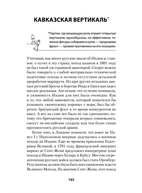 Война Империй. Книга первая. Безжалостная тактика крепких позиций Медведев А.А.