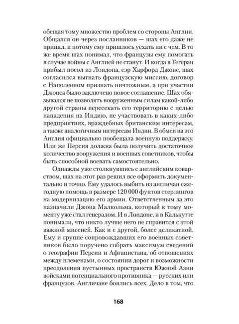Война Империй. Книга первая. Безжалостная тактика крепких позиций Медведев А.А.