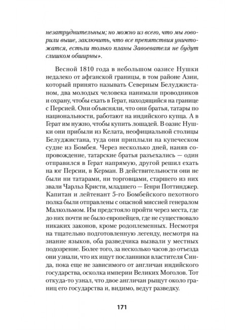 Война Империй. Книга первая. Безжалостная тактика крепких позиций Медведев А.А.