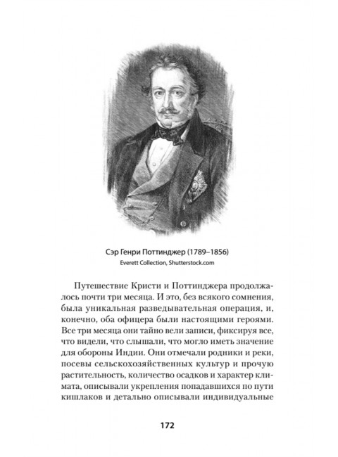Война Империй. Книга первая. Безжалостная тактика крепких позиций Медведев А.А.
