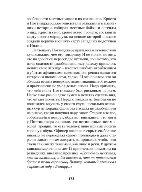 Война Империй. Книга первая. Безжалостная тактика крепких позиций Медведев А.А.