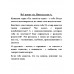 Всё равно ты. Никольская А.