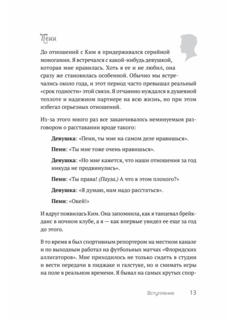 Все ссорятся! Ссора как способ научиться любить и понимать друг друга лучше. Холдернесс К.