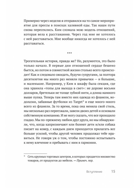 Все ссорятся! Ссора как способ научиться любить и понимать друг друга лучше. Холдернесс К.