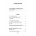 Генеральская фамилия. Стихи. Ватутина М.О.