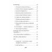 Генеральская фамилия. Стихи. Ватутина М.О.