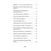 Генеральская фамилия. Стихи. Ватутина М.О.