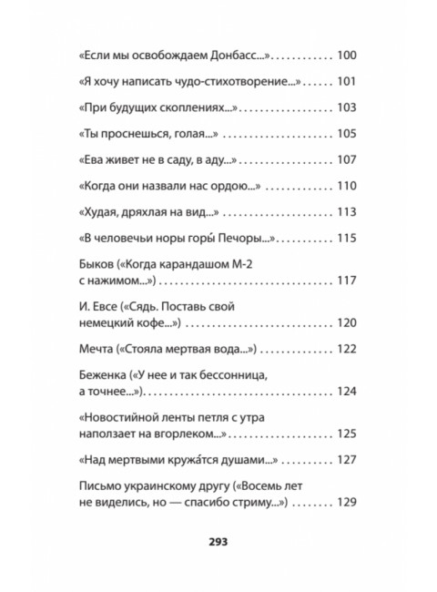 Генеральская фамилия. Стихи. Ватутина М.О.