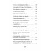 Генеральская фамилия. Стихи. Ватутина М.О.