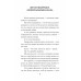 Генеральская фамилия. Стихи. Ватутина М.О.
