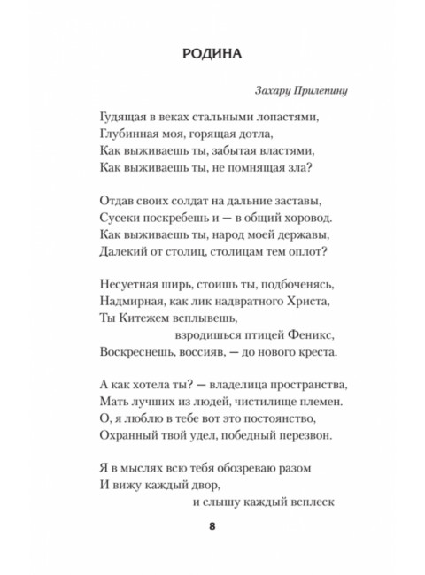 Генеральская фамилия. Стихи. Ватутина М.О.