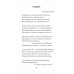 Генеральская фамилия. Стихи. Ватутина М.О.