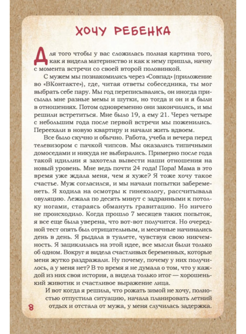 ДЕКРЕТ. Комиксы о жизни мамы двоих детей. Билаш А.В.