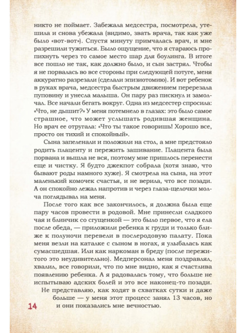 ДЕКРЕТ. Комиксы о жизни мамы двоих детей. Билаш А.В.