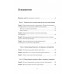 Жесткие переговоры - кремлевский формат. Как противостоять влиянию. Спирица  Е.В.