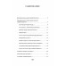 За рекой Смородиной. Стихи. Долгарева А.П.