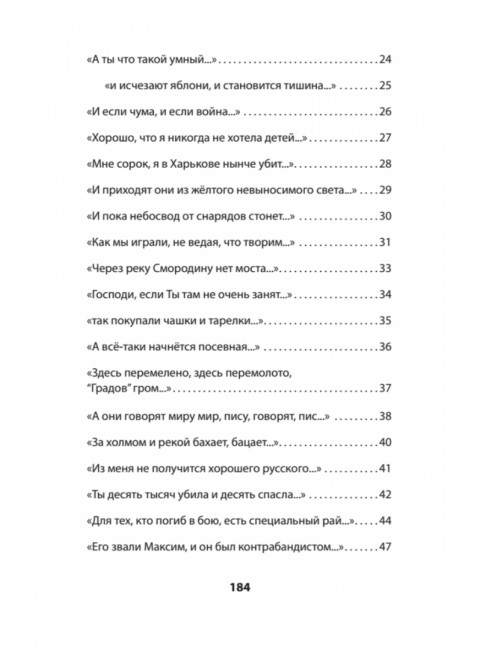 За рекой Смородиной. Стихи. Долгарева А.П.