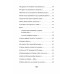 За рекой Смородиной. Стихи. Долгарева А.П.