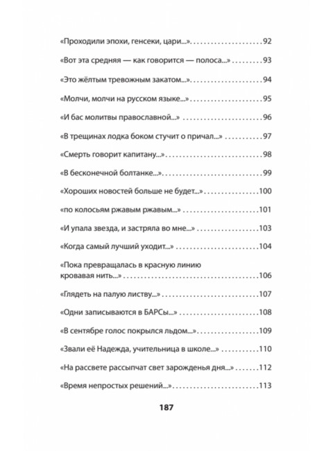 За рекой Смородиной. Стихи. Долгарева А.П.