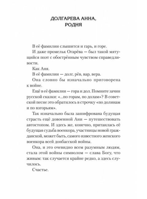 За рекой Смородиной. Стихи. Долгарева А.П.